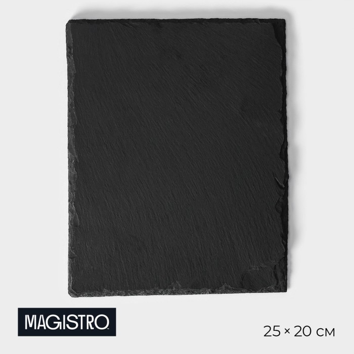 Доска для подачи из сланца Magistro Valley, 25×20 см