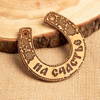 Подкова «На счастье», настенный декор, подвеска, 11×10×0.3 см, береста