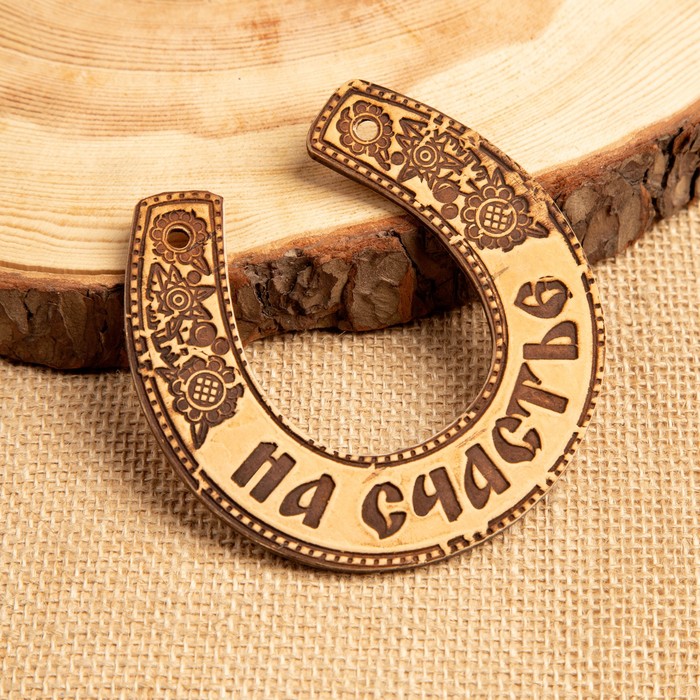 Подкова «На счастье», настенный декор, подвеска, 11×10×0.3 см, береста - Фото 1