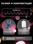 УЦЕНКА Гирлянда «Нить», 20 м, IP20, 200 LED, 220 В, 8 режимов, прозрачная нить, свечение синее - Фото 2