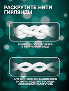 Гирлянда «Бахрома» 2.7 × 0.9 м с насадками «Месяц», IP20, прозрачная нить, 138 LED, свечение мульти, 8 режимов, 220 В, УЦЕНКА - Фото 4