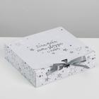Коробка подарочная, упаковка, «Для тебя хоть звёзды», 20 х 18 х 5 см, БЕЗ ЛЕНТЫ - Фото 2