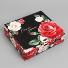 Коробка подарочная, упаковка, «Самой лучшей!», 20 х 18 х 5 см, БЕЗ ЛЕНТЫ - фото 320186580