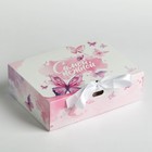 Коробка подарочная, упаковка, «Самой нежной», 16,5 х12,5 х5 см - фото 9508521