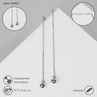 Серьги висячие «Цепочки» искра, цвет МИКС, 8.7 см - Фото 1