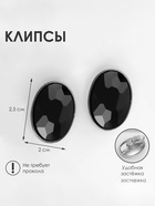 Клипсы «Вечеринка» овалы, цвет чёрный в сером металле - Фото 5