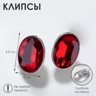 Клипсы "Вечеринка" овалы, цвет красный в серебре - фото 809213628