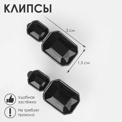 Клипсы для ушей QF «Вечеринка», ромбы, цвет чёрный в сером металле