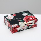 Коробка подарочная, упаковка, «Самой лучшей!», 16,5 х12,5 х5 см - фото 320009498