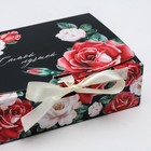 Коробка подарочная, упаковка, «Самой лучшей!», 16,5 х12,5 х5 см - Фото 3