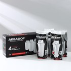 Картридж для кувшина сменный «Аквафор А-5», набор 4 шт. - Фото 1