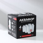 Картридж для кувшина сменный «Аквафор А-5», набор 4 шт. - Фото 7