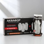 Картридж для кувшина сменный «Аквафор А-6», набор 4 шт. - Фото 1