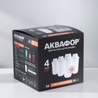 Картридж для кувшина сменный «Аквафор А-6», набор 4 шт. - Фото 6