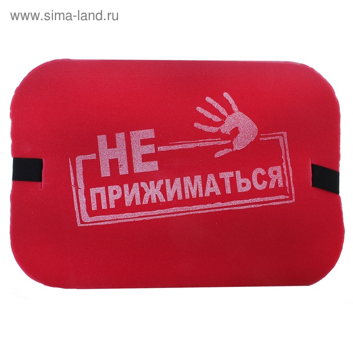 Сидушка туристическая "Не прижиматься" из вспененного полиэтилена - Фото 1