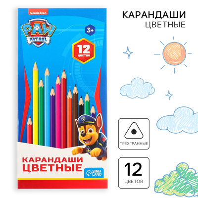 Цветные карандаши, 12 цветов, шестигранные, Щенячий патруль