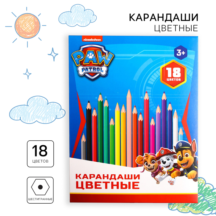 Цветные карандаши, 18 цветов, шестигранные, Щенячий патруль - Фото 1