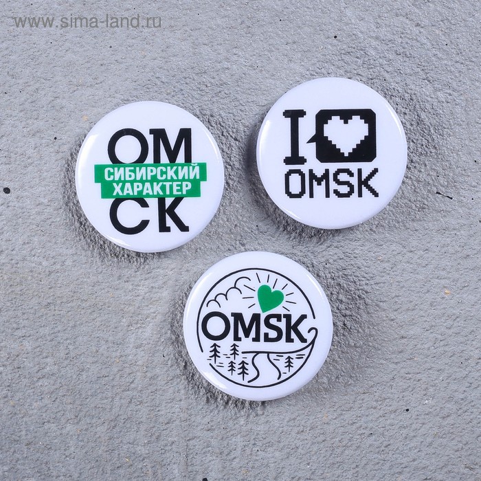 Набор значков «Омск» - Фото 1