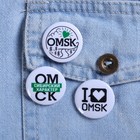 Набор значков «Омск» - Фото 2