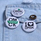 Набор значков «Омск» - Фото 3
