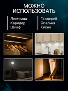 Светильник мебельный светодиодный с датчиком движения, 4 Вт, 15 LED, 3xAAA (не в комплекте), 3000К, свечение тёплое белое - Фото 3