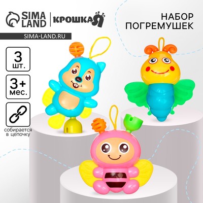 Погремушки «Собери меня», от 3 мес., 3 шт.
