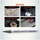 Маркер-краска (лаковый) MunHwa Extra Fine Paint Marker, 1.0 мм, серебро - фото 6263046