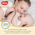 Подгузники "Huggies" Elite Soft 0+ до 3.5 кг, 50 шт - Фото 9