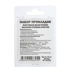 Прокладка резиновая Masterprof ИС.131222, 1/2", 3/4", 1", набор 15 шт., белая - фото 23895419