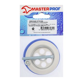 Сеточка сменная Masterprof ИС.131074, для мойки 1 1/2", в сборе (комплект 2 шт)