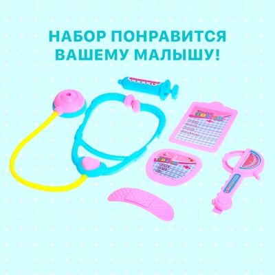 Игровой набор доктора детский «Лечимся вместе», в пакете, виды МИКС