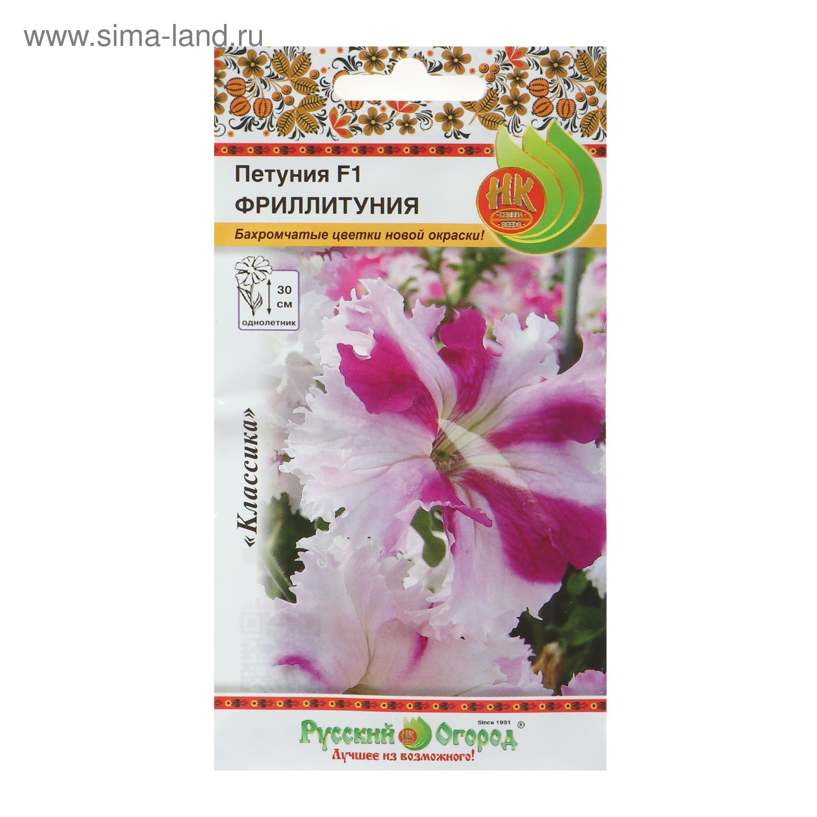 Петуния Яблоневый Цвет Купить