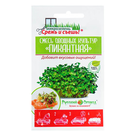 Семена Микрозелень "Пикантная смесь", 10 г 4744077