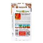 Семена Перец Русский размер "Бивни мамонта" F1, 12 шт - Фото 2