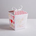 Коробка бонбоньерка, упаковка подарочная, «With love», 7.5 х 8 х 7.5 см - фото 320613412