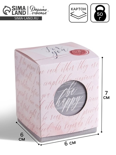 Коробка бонбоньерка, упаковка подарочная, «For you», 6×7×6 см
