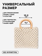 Ручки для сумки деревянные, d=10.2 / 13.2 см, 2 шт., бежевые - Фото 2