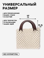 Ручки для сумки деревянные, 11.5×17 см, цвет коричневый - Фото 2