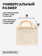 Ручки для сумки деревянные, 10×18 см, 2 шт., бежевые - Фото 3