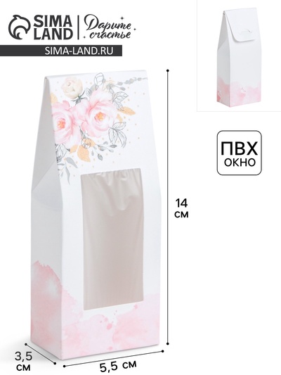 Коробка складная With Love, 14 х 5.5 х 3.5 см