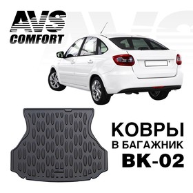 

Коврик в багажник 3D Lada Granta LB (2014-) AVS BK-02