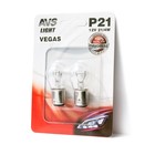Лампа автомобильная AVS Vegas в блистере 12 В, P21/4W(BAZ15d), смещенный штифт, набор 2 шт - Фото 1