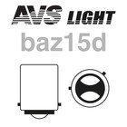 Лампа автомобильная AVS Vegas в блистере 12 В, P21/4W(BAZ15d), смещенный штифт, набор 2 шт - Фото 2