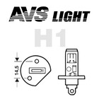 Лампа автомобильная AVS ATLAS PB, 5000К, H1, 12 В, 55 Вт, набор 2 шт - Фото 3