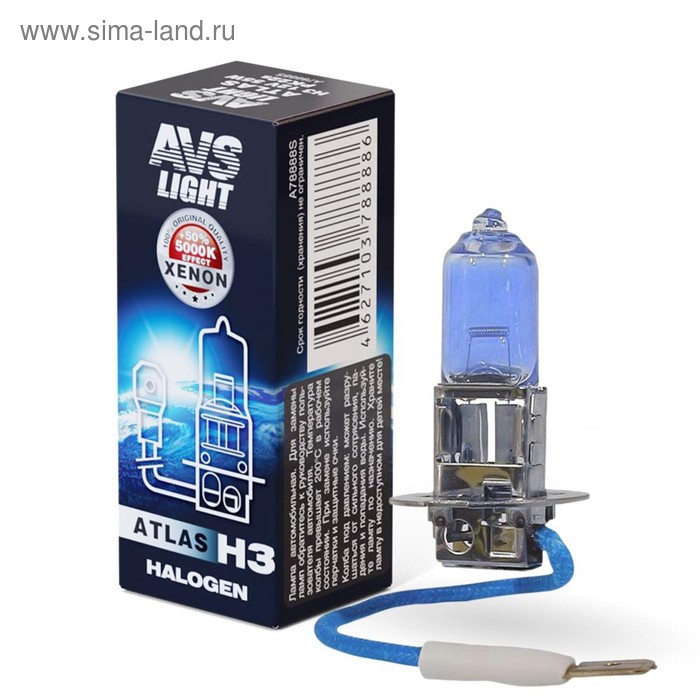 Лампа автомобильная AVS ATLAS BOX, 5000К, H3, 12 В, 55 Вт - Фото 1
