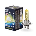 Лампа автомобильная AVS ATLAS ANTI-FOG BOX, желтый, H7, 12 В, 55 Вт - фото 298278952