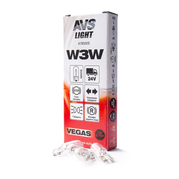 Лампа автомобильная AVS Vegas 24 В, W3W (W2,1x9,5d), набор 10 шт