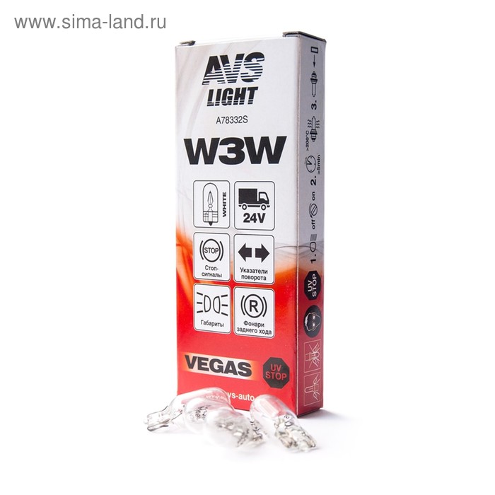 Лампа автомобильная AVS Vegas 24 В, W3W (W2,1x9,5d), набор 10 шт - Фото 1