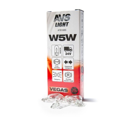 Лампа автомобильная AVS Vegas 24 В, W5W (W2,1x9,5d), набор 10 шт