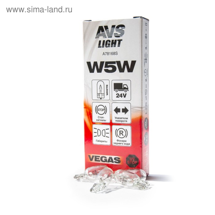 Лампа автомобильная AVS Vegas 24 В, W5W (W2,1x9,5d), набор 10 шт - Фото 1